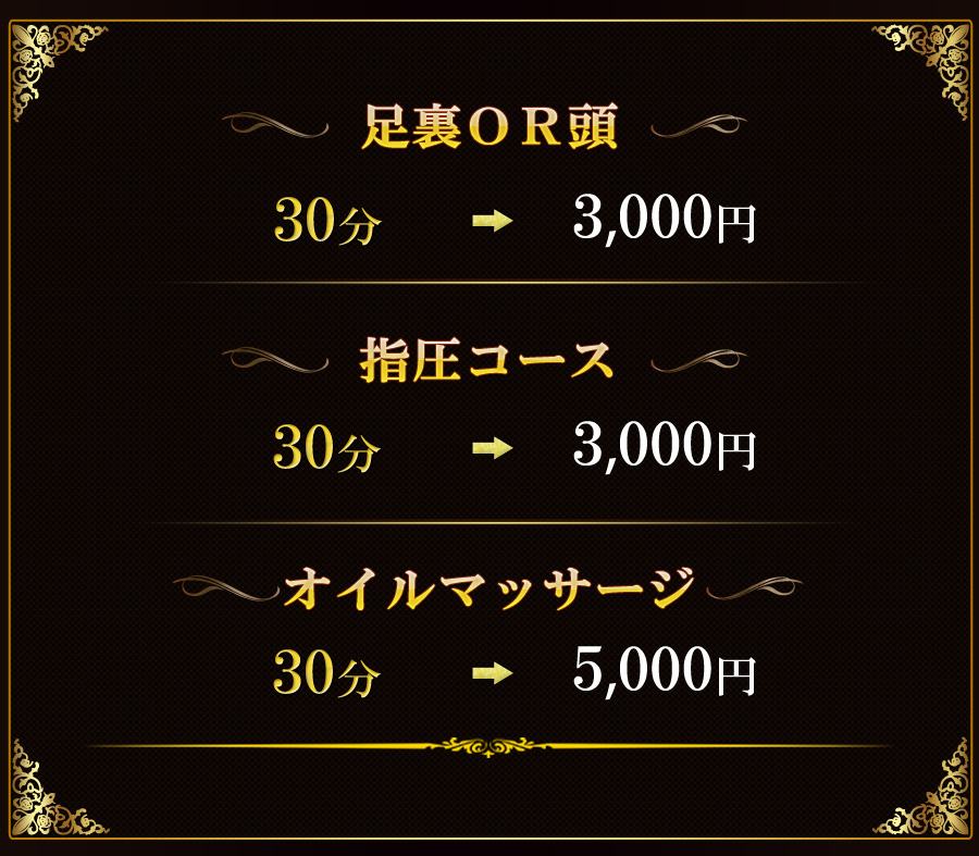 ラベンダーの料金＆コース