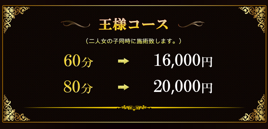 ラベンダーの料金＆コース